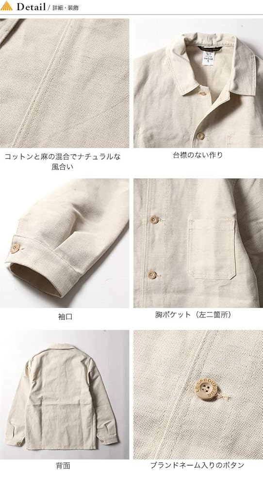 Le Laboureur コットン×リネン　ジャケット 楽天市場】ジャケット メンズ ブランド おしゃれ ル ラブルール